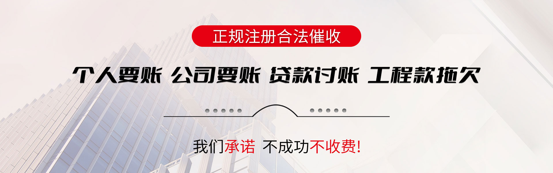 威信清债公司