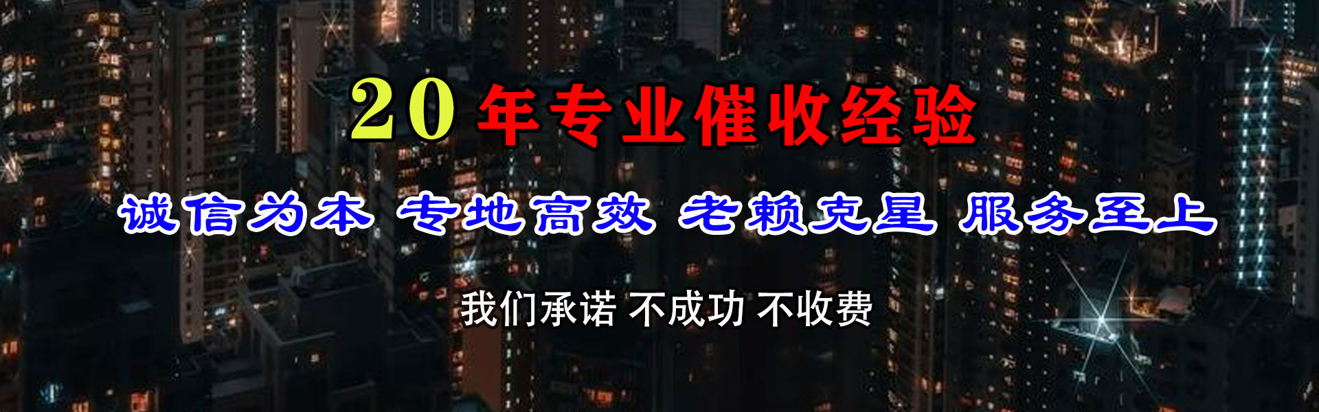 威信清债公司